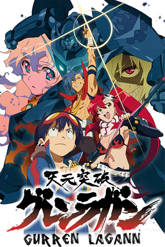 Tengen Toppa Gurren-Lagann
